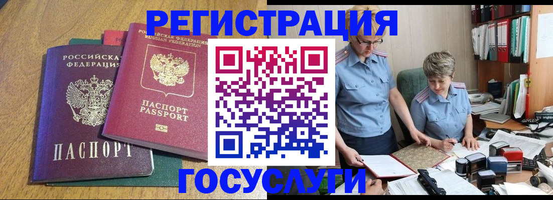 временная регистрация в квартире в Ессентуках