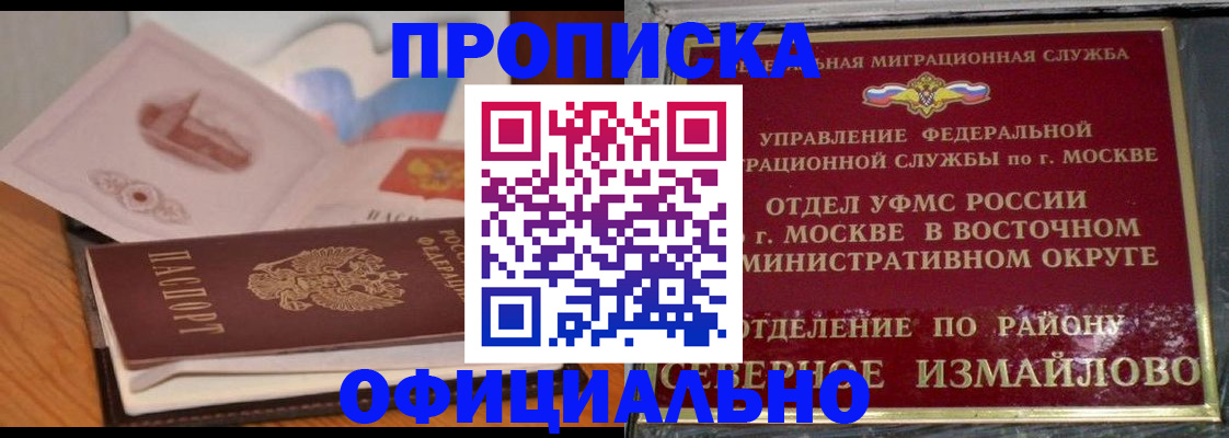 регистрация в Ессентуках
